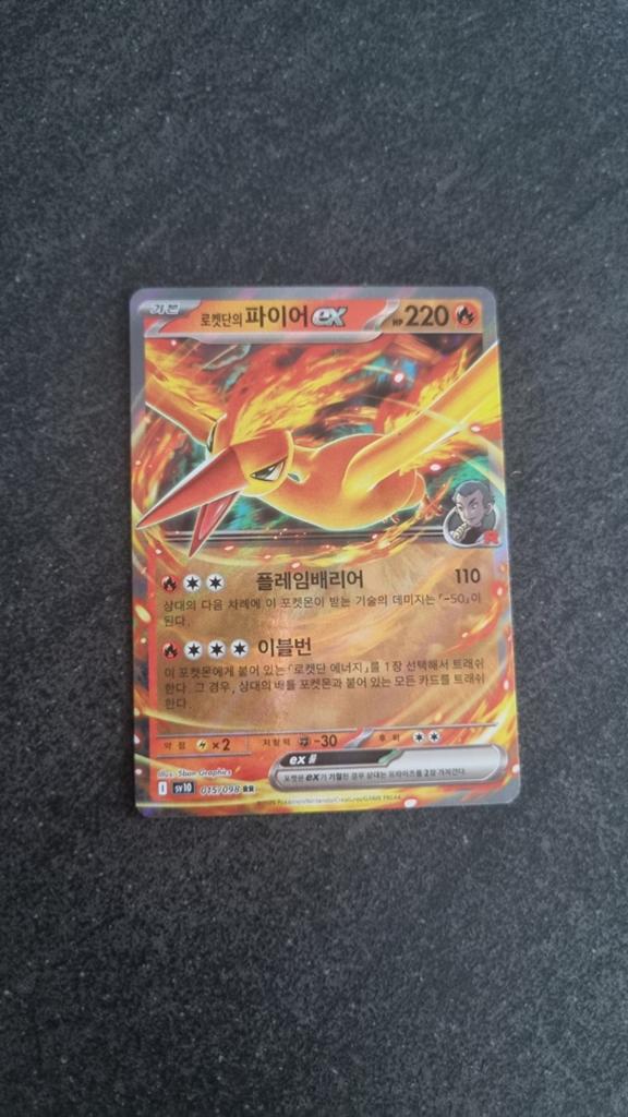 Rocket's Moltres EX - Koreaanse Pokémon Kaart, Ophalen of Verzenden, Zo goed als nieuw, Losse kaart