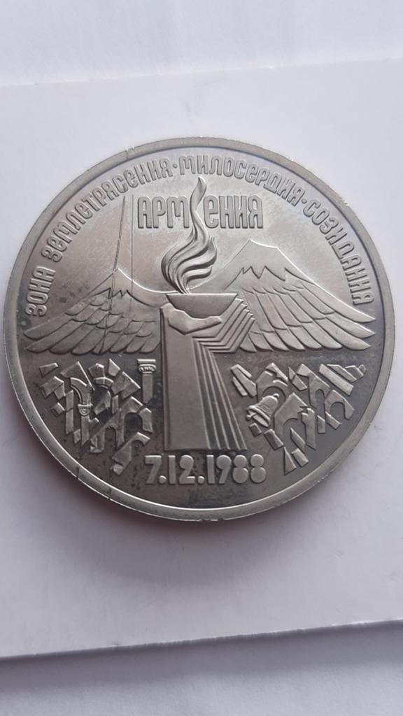 Rusland 3 roebel 1989 "Armeense aardbevinghulp", Ophalen of Verzenden, Rusland, Losse munt