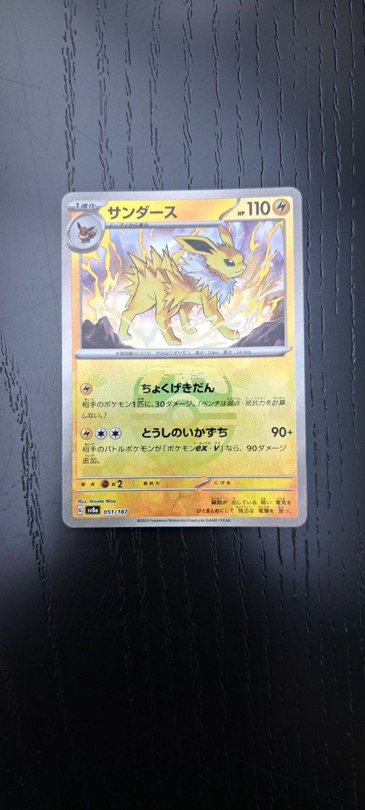 Jolteon Masterball Terestal Fest., Ophalen of Verzenden, Zo goed als nieuw, Losse kaart