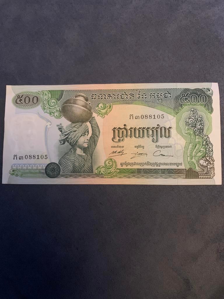 UNC Bankbiljet 500 Riel Cambodja, Ophalen, Zuidoost-Azië, Los biljet