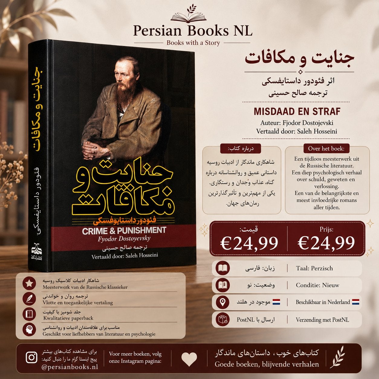 Misdaad en Straf - Fjodor Dostojevski (Perzisch), Ophalen of Verzenden, Nieuw, Nederland