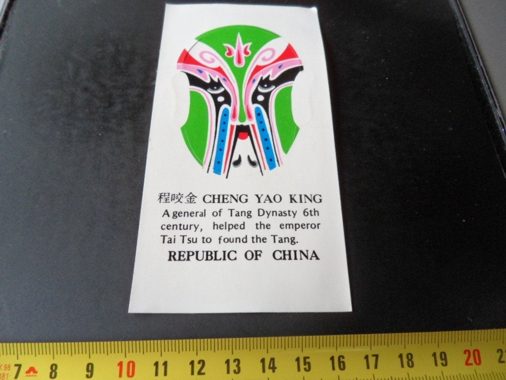 sticker Cheng yao king Republic of China, Verzamelen, Ophalen, Zo goed als nieuw
