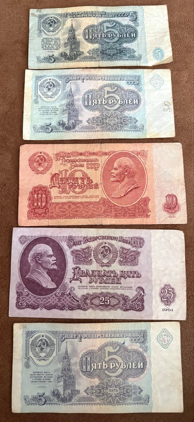 Setje Sovjet Roebel Bankbiljetten (1961/1991), Ophalen of Verzenden, Setje