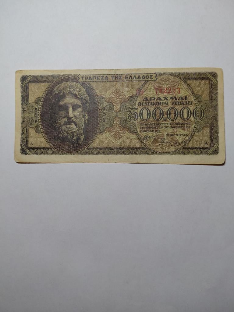 Griekenland 500 000 drachme ww2 1944, Ophalen of Verzenden, Overige landen