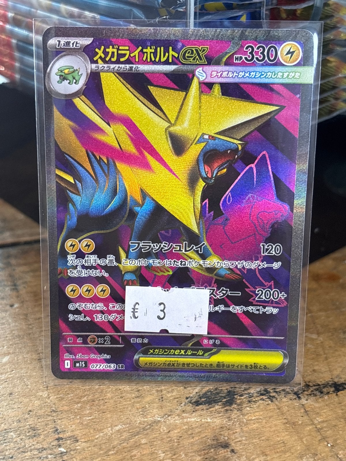 Mega manectric EX Pokémon Kaart - Japanse Editie 77, Ophalen of Verzenden, Zo goed als nieuw, Losse kaart, Foil