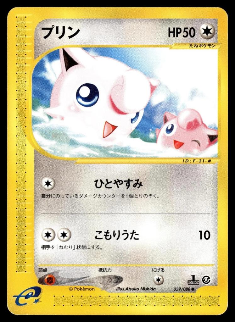 Jigglypuff 059/088 E Series Mysterious Mountains 1st Pokemon, Ophalen of Verzenden, Zo goed als nieuw, Losse kaart