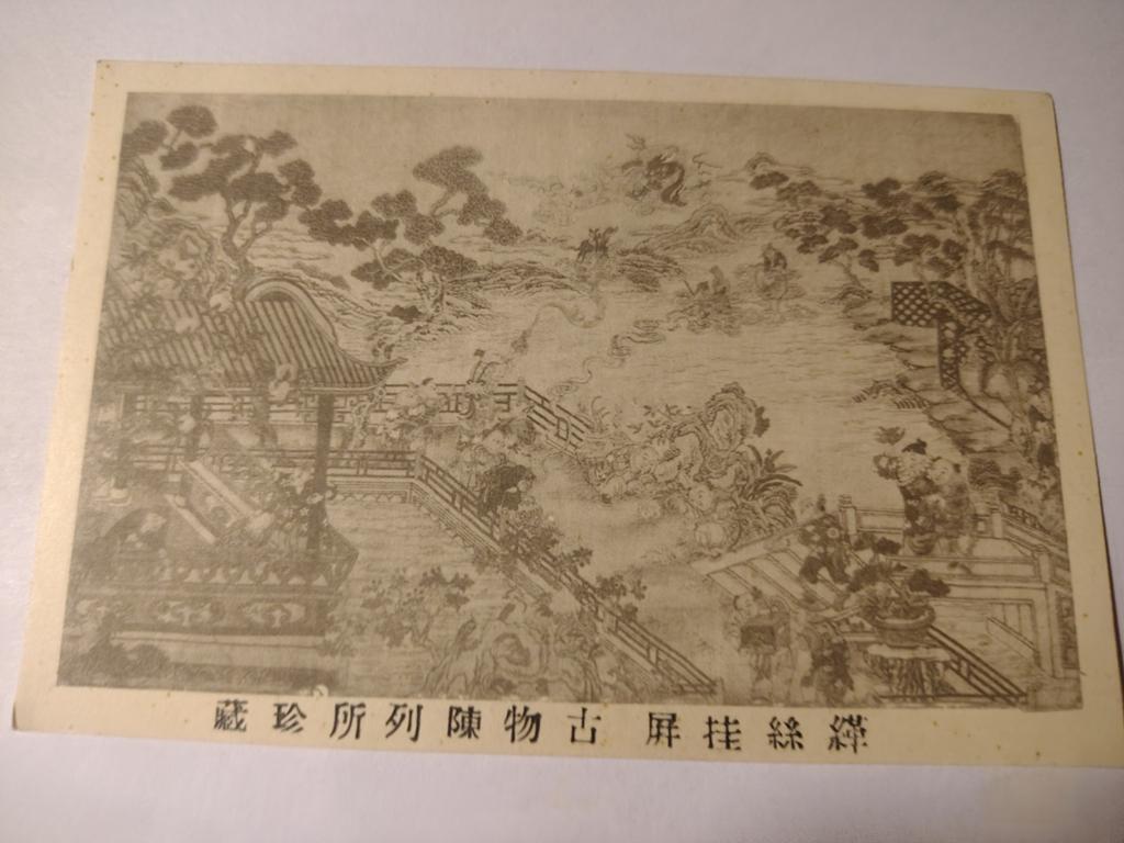 42 China, Ophalen of Verzenden, Buiten Europa