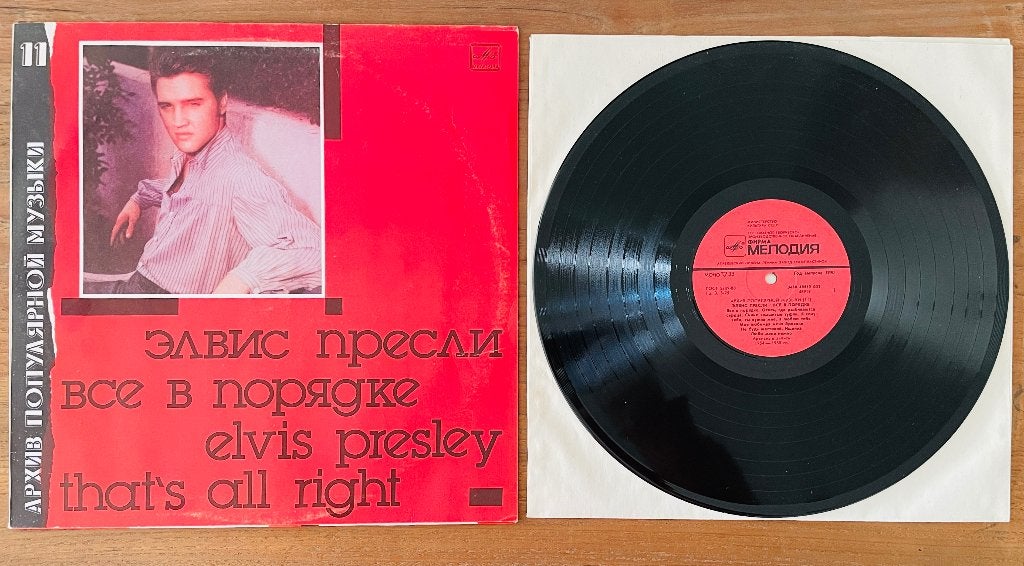 Elvis Presley - That's All Right - USSR LP - 1989, LP, Gebruikt, Verzenden, Beschermende buitenhoes