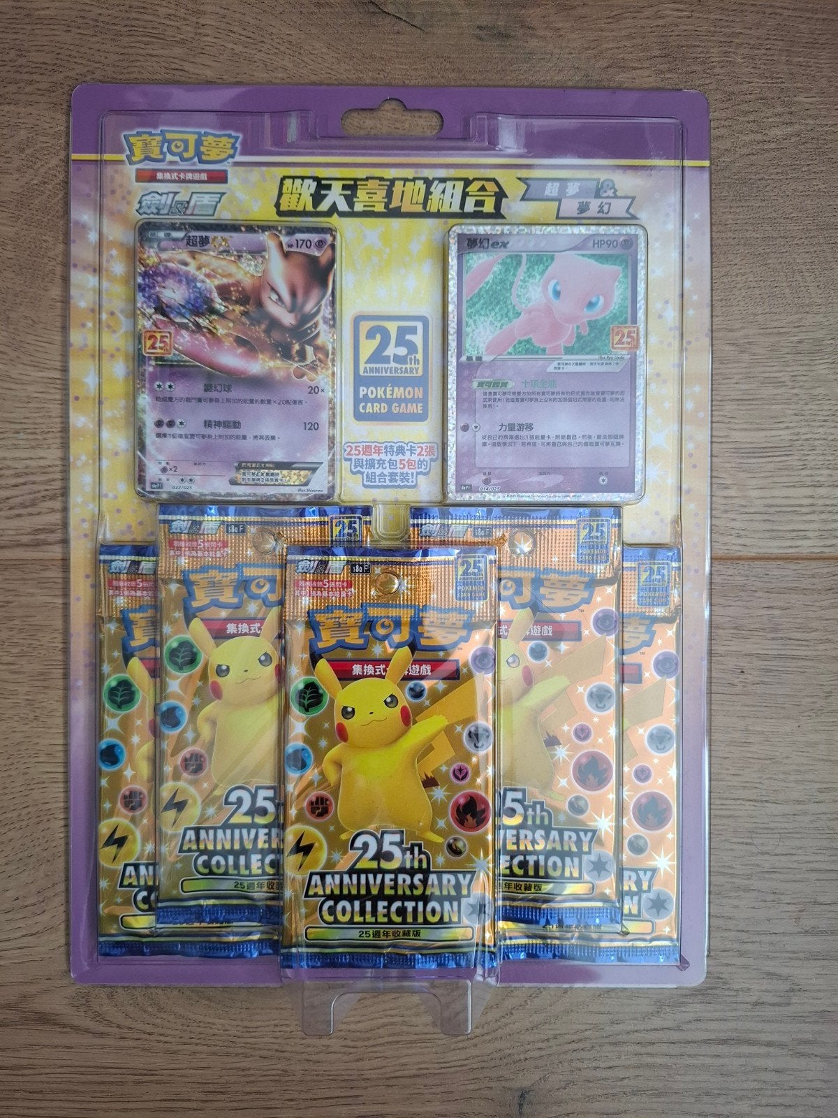 Pokemon 25th Anniversary Blister 5-pack Simplified Chinese, Ophalen, Nieuw, Booster