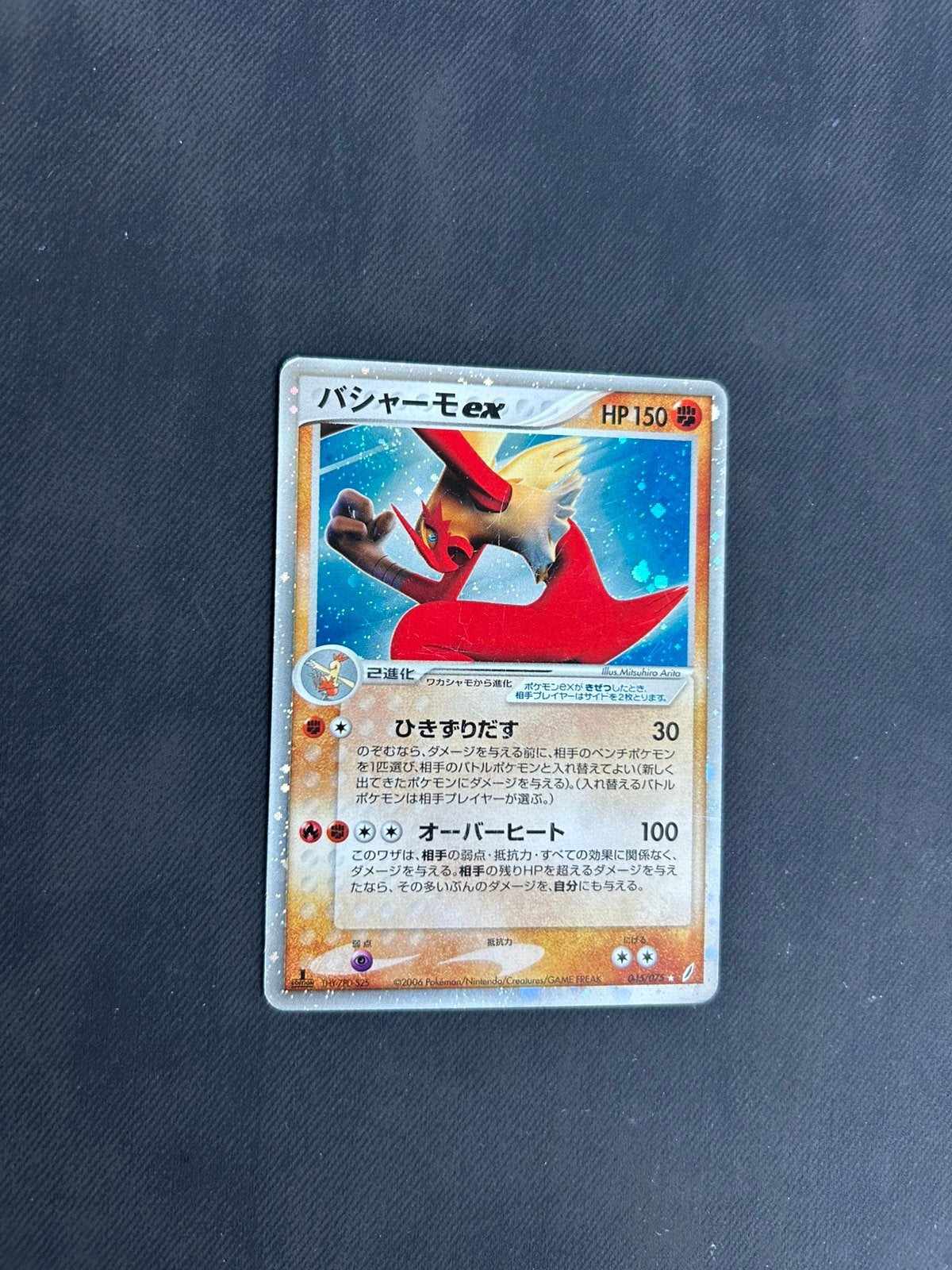 Blaziken ex, Ophalen of Verzenden, Nieuw, Losse kaart, Foil