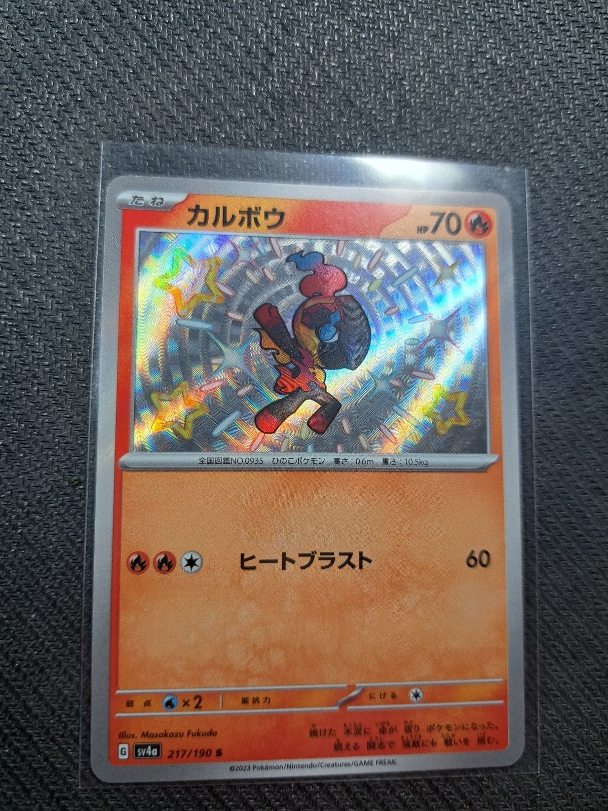 Pokémon Kaart: Charcadet (Karakal) SV4a 217/190 Holo, Ophalen of Verzenden