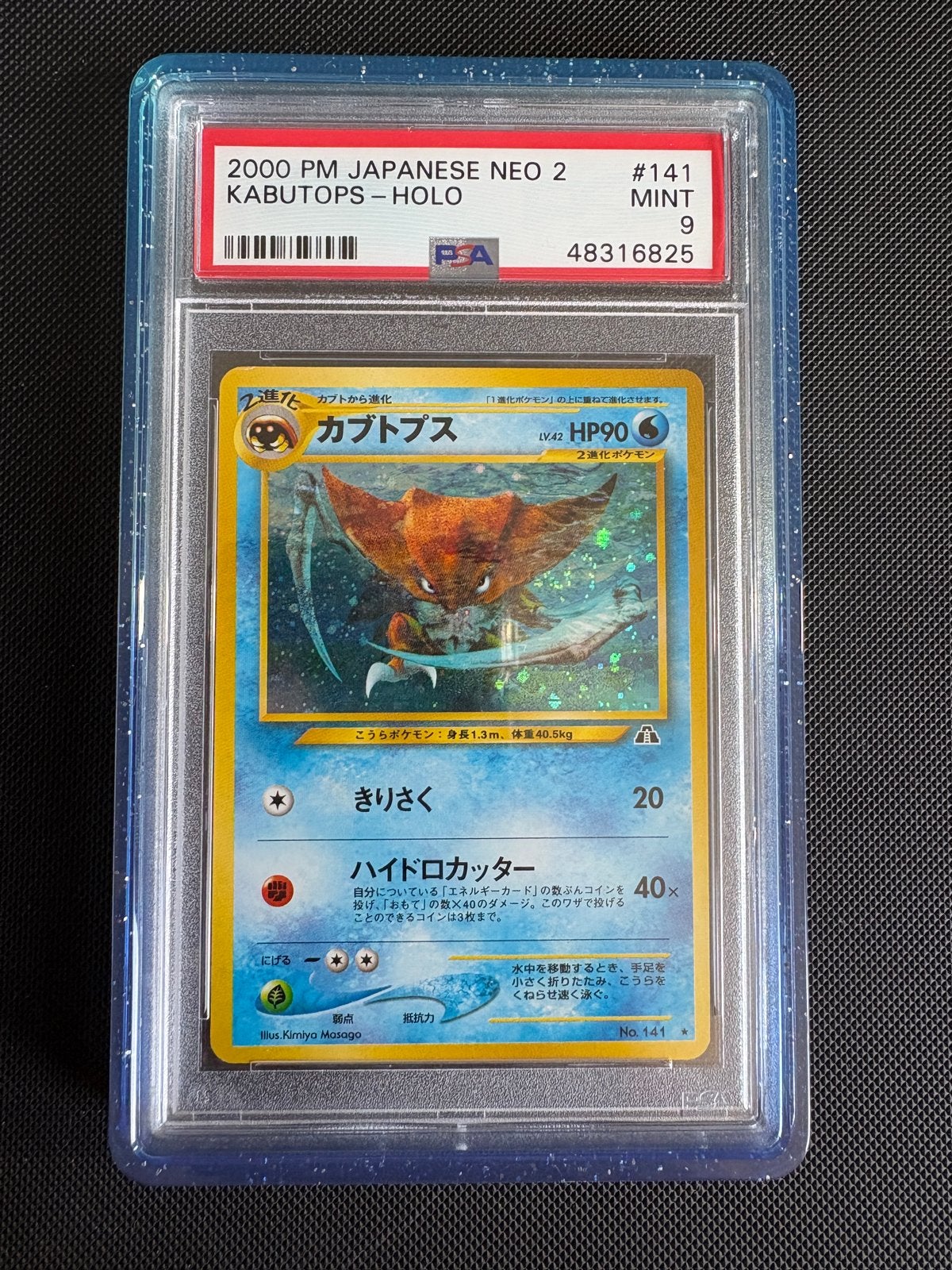 Kabutops Holo #141 PSA 9 - Swirl, Ophalen