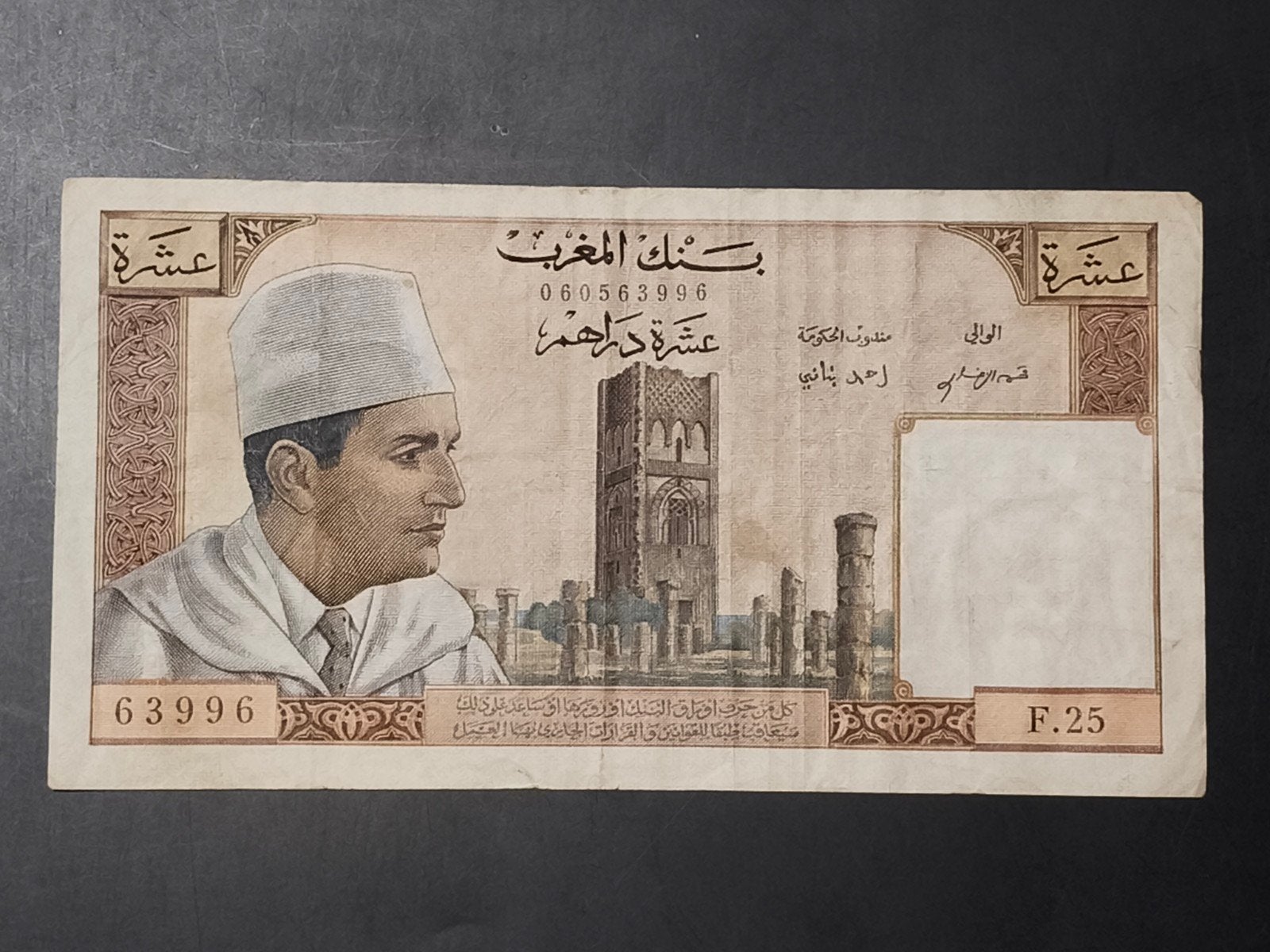 Morocco 10 dirhams 1960 VF, Postzegels en Munten, Bankbiljetten | Afrika, Ophalen of Verzenden, Overige landen
