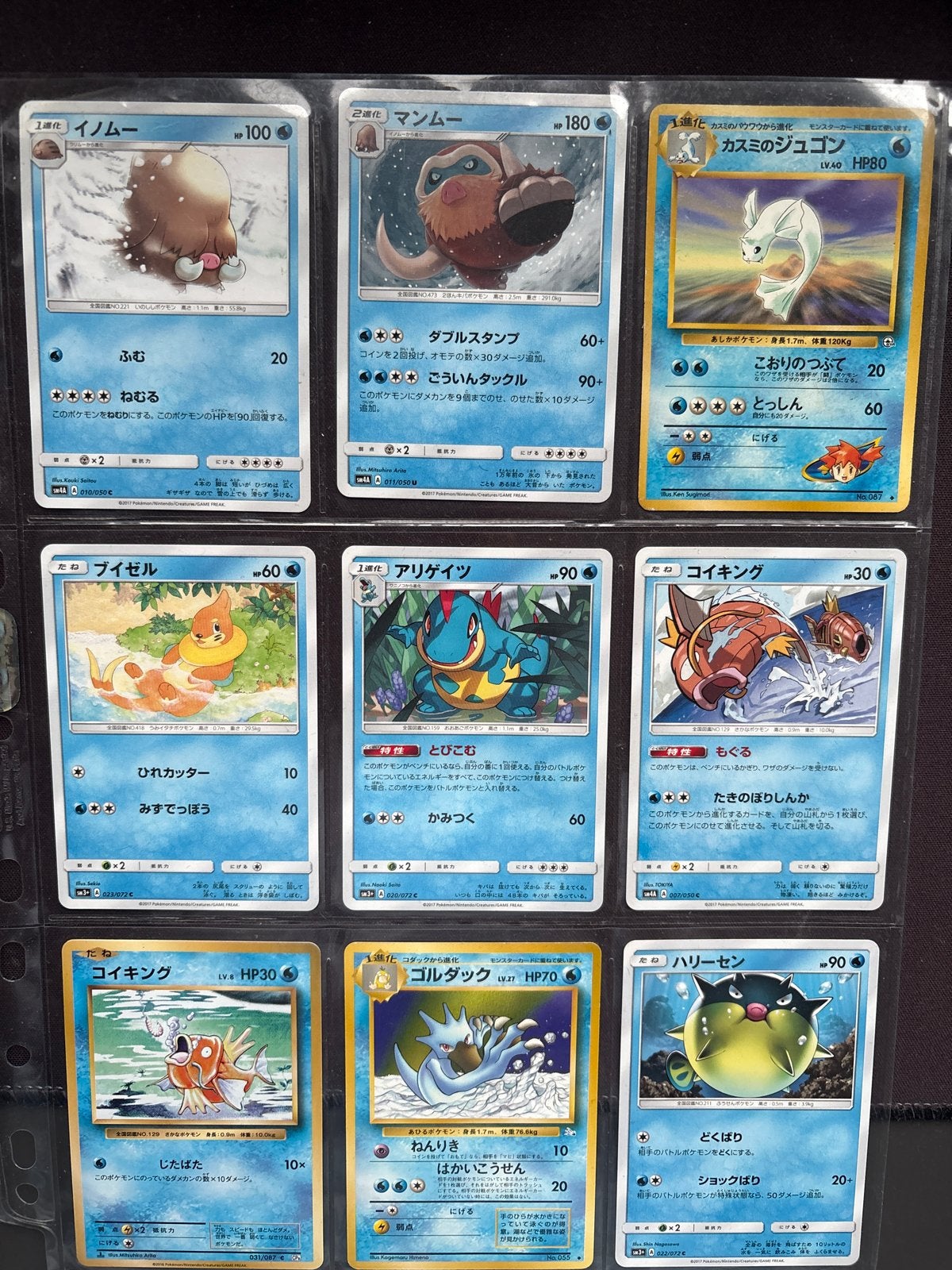 Pokémon Japanse Water Kaarten Set - Zeldzaam!, Ophalen, Zo goed als nieuw, Meerdere kaarten