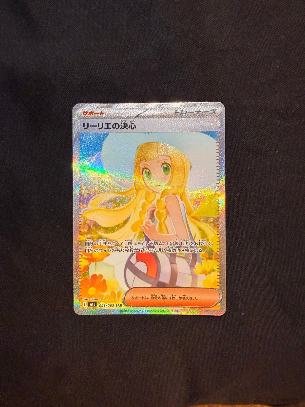 Lillie’s Determination, Ophalen of Verzenden, Zo goed als nieuw