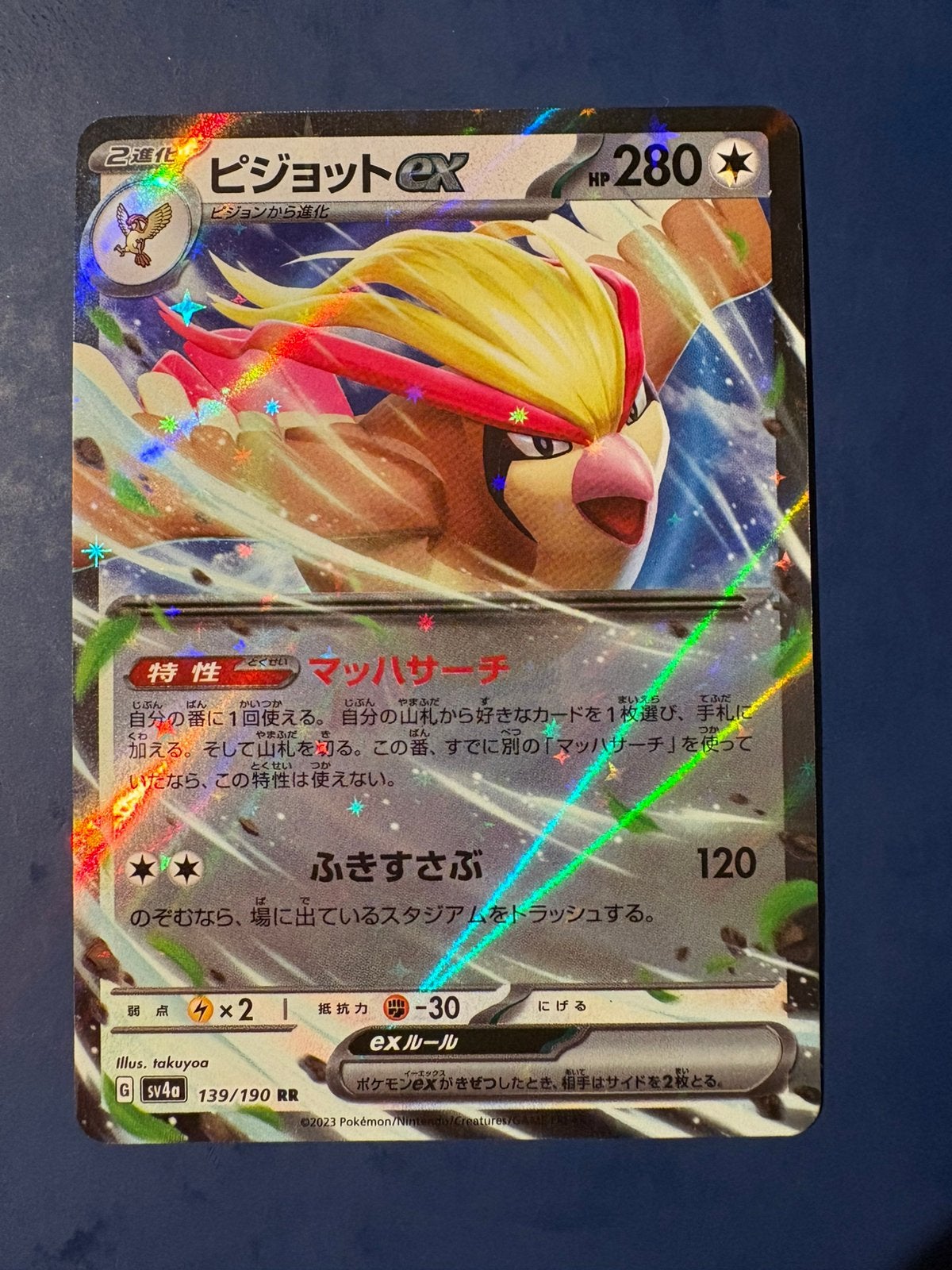 Pokemon Pidgeot EX 139 190 holo Japans, Ophalen of Verzenden, Zo goed als nieuw