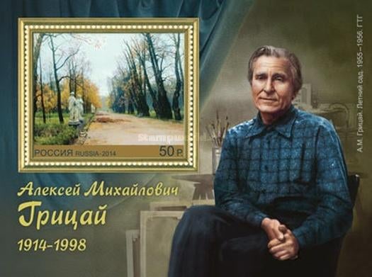 Rusland Michel nr. Block 201, Ophalen of Verzenden, Postfris