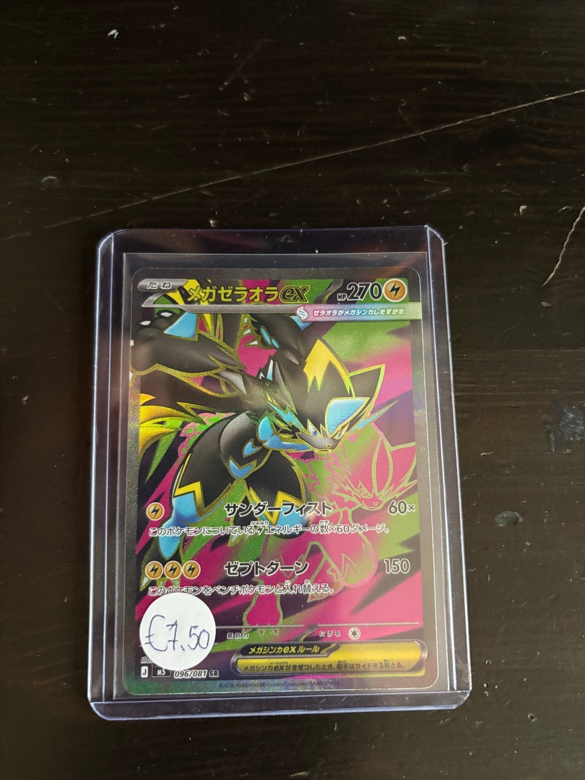 Mega Zeraora EX Pokémon Kaart - Japans - Foil, Ophalen of Verzenden, Zo goed als nieuw, Losse kaart, Foil