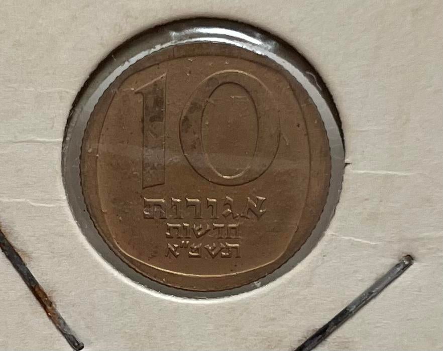 10 agorot Israël, Ophalen of Verzenden, Midden-Oosten