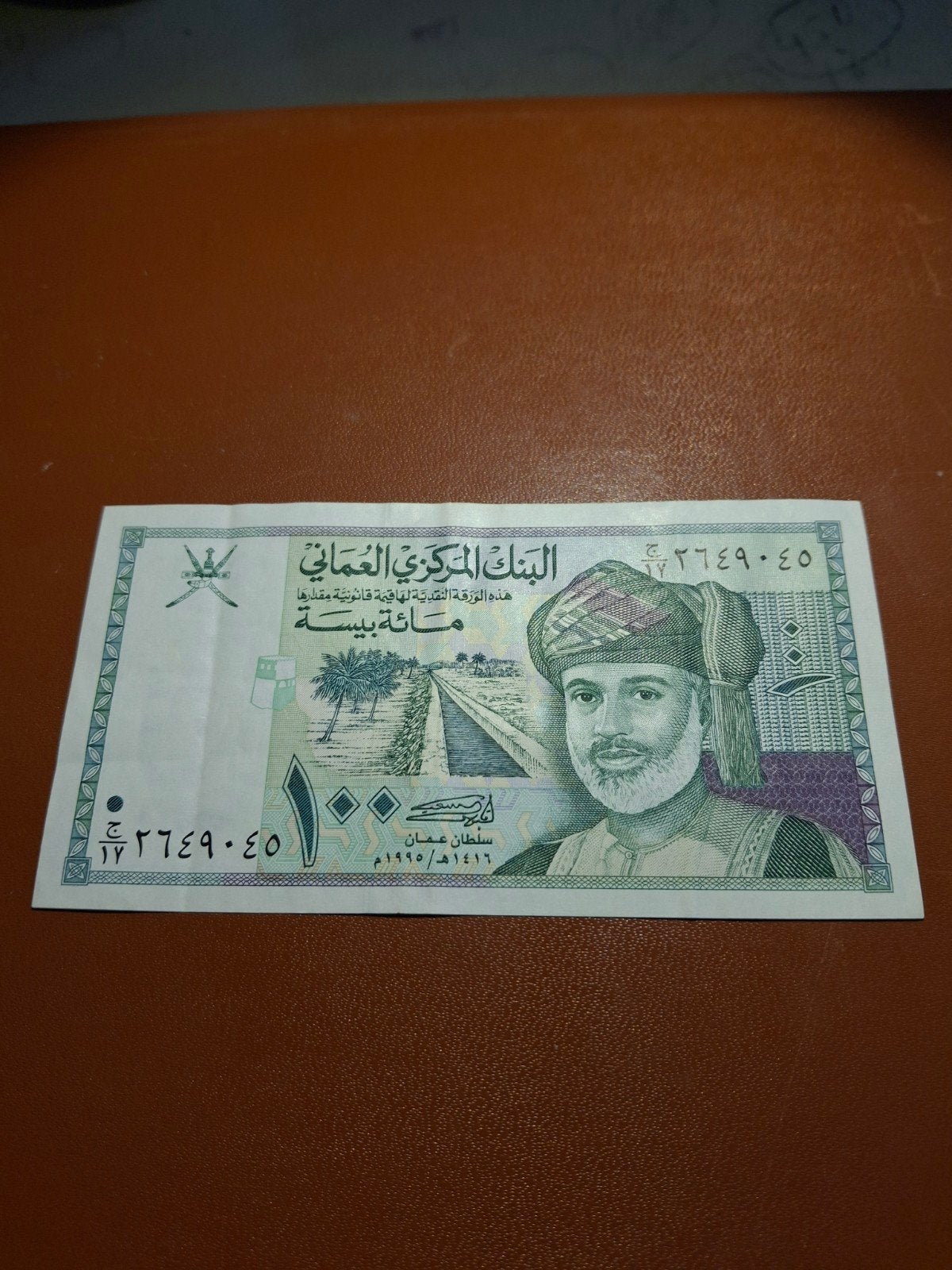 Oman 100 Baisa biljet - 1995, Ophalen of Verzenden, Midden-Oosten, Los biljet