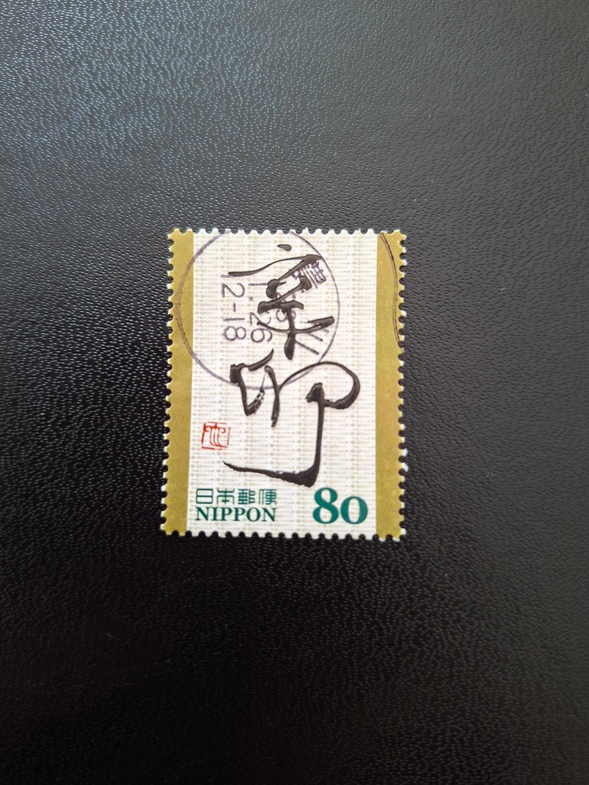 Japan.  kalligrafie.  jaar van het konijn., Ophalen of Verzenden