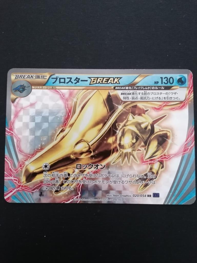 Clawitzer BREAK - Holofoil Fever-Burst Fighter 020/054, Ophalen of Verzenden, Zo goed als nieuw, Foil
