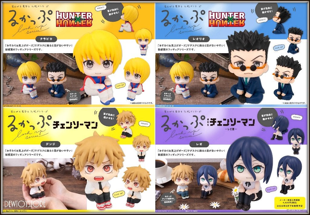[𝗣𝗿𝗲-𝗼𝗿𝗱𝗲𝗿] MegaHouse Look Up Lookup Series, Verzenden, Nieuw