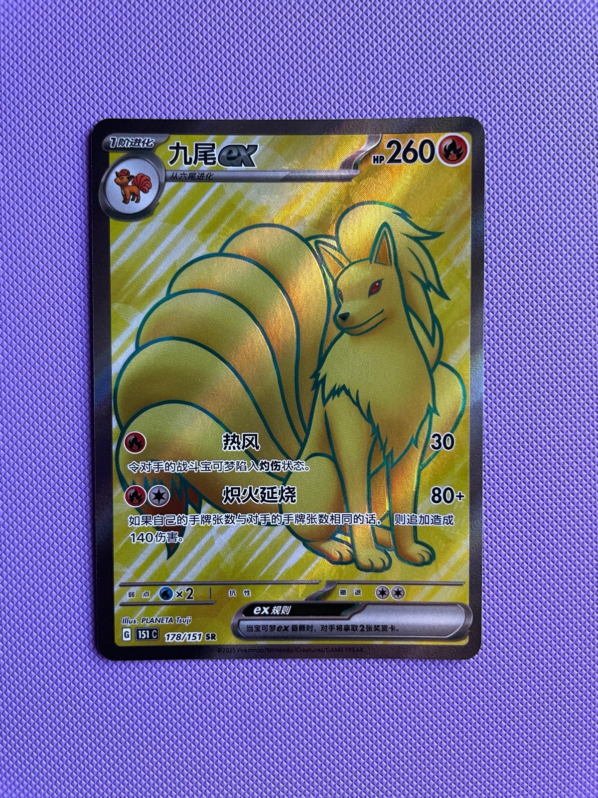 Ninetales EX Chinees, Ophalen of Verzenden, Zo goed als nieuw, Losse kaart, Foil