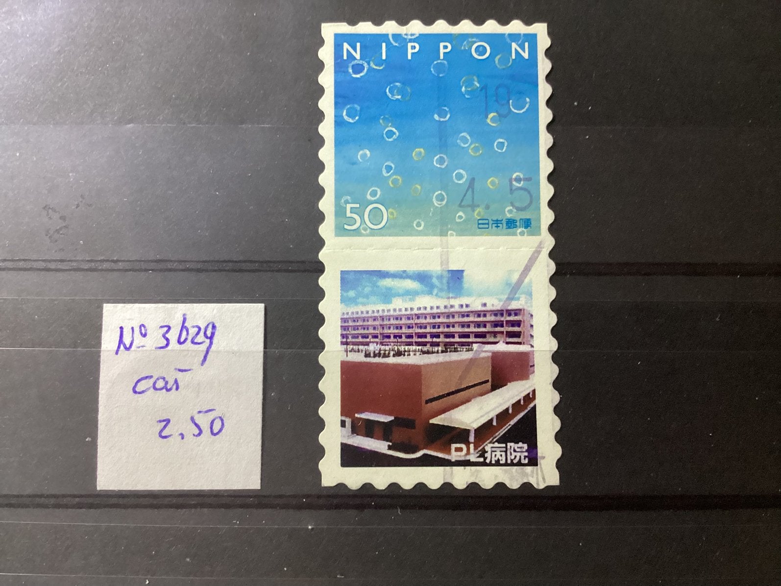 Japan 3629, Ophalen of Verzenden, Oost-Azië