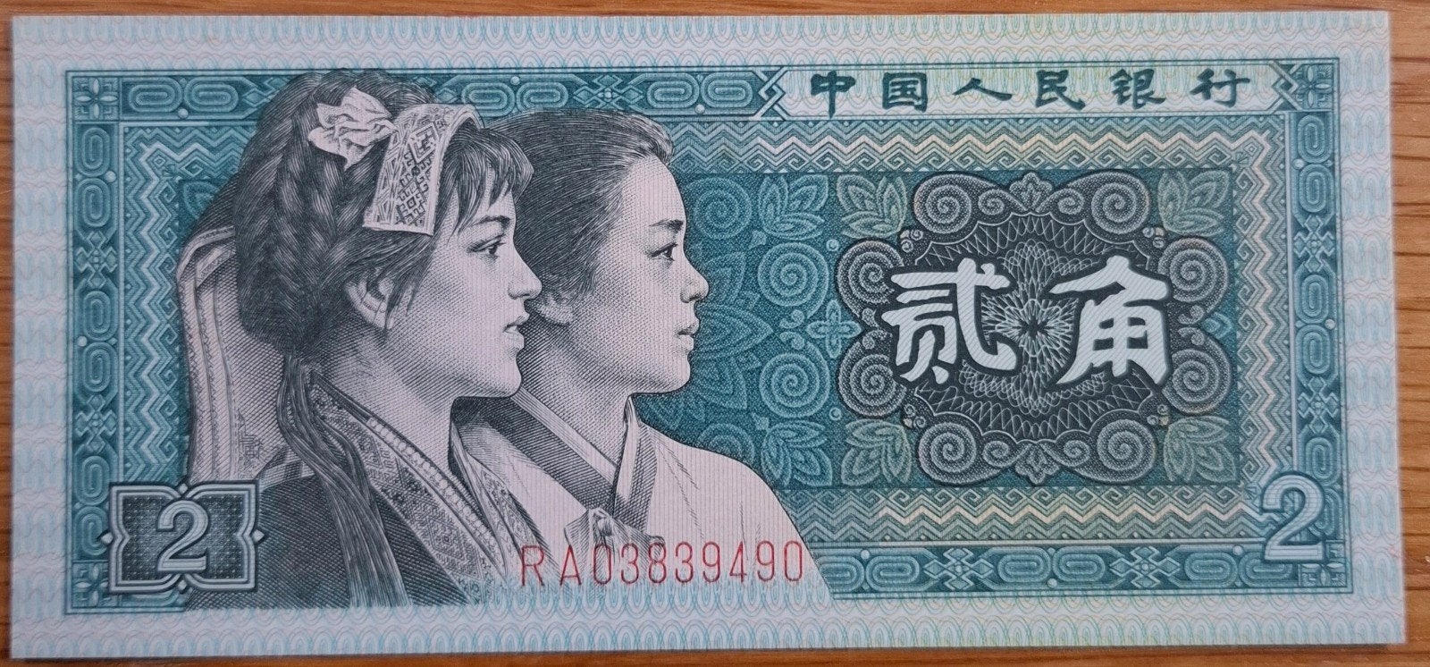 108a# China 2 Jiao 1980 P882, Ophalen of Verzenden, Centraal-Azië