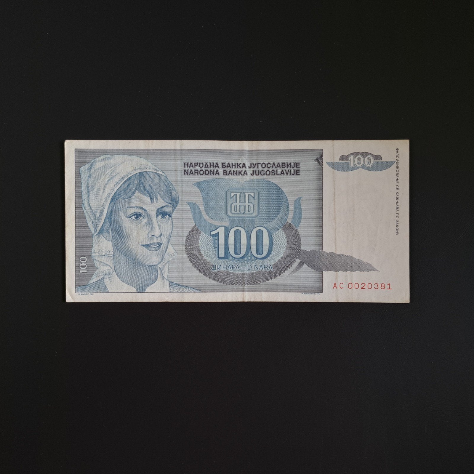 100 dinar Joegoslavië #020, Postzegels en Munten, Bankbiljetten | Europa | Niet-Eurobiljetten, Ophalen of Verzenden, Joegoslavië