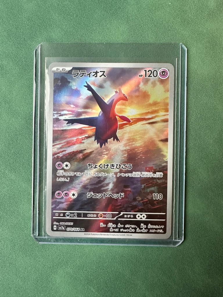 Japanse Latios Pokémon Kaart 070/064 - Paradise Dragona, Ophalen of Verzenden, Zo goed als nieuw, Losse kaart, Foil