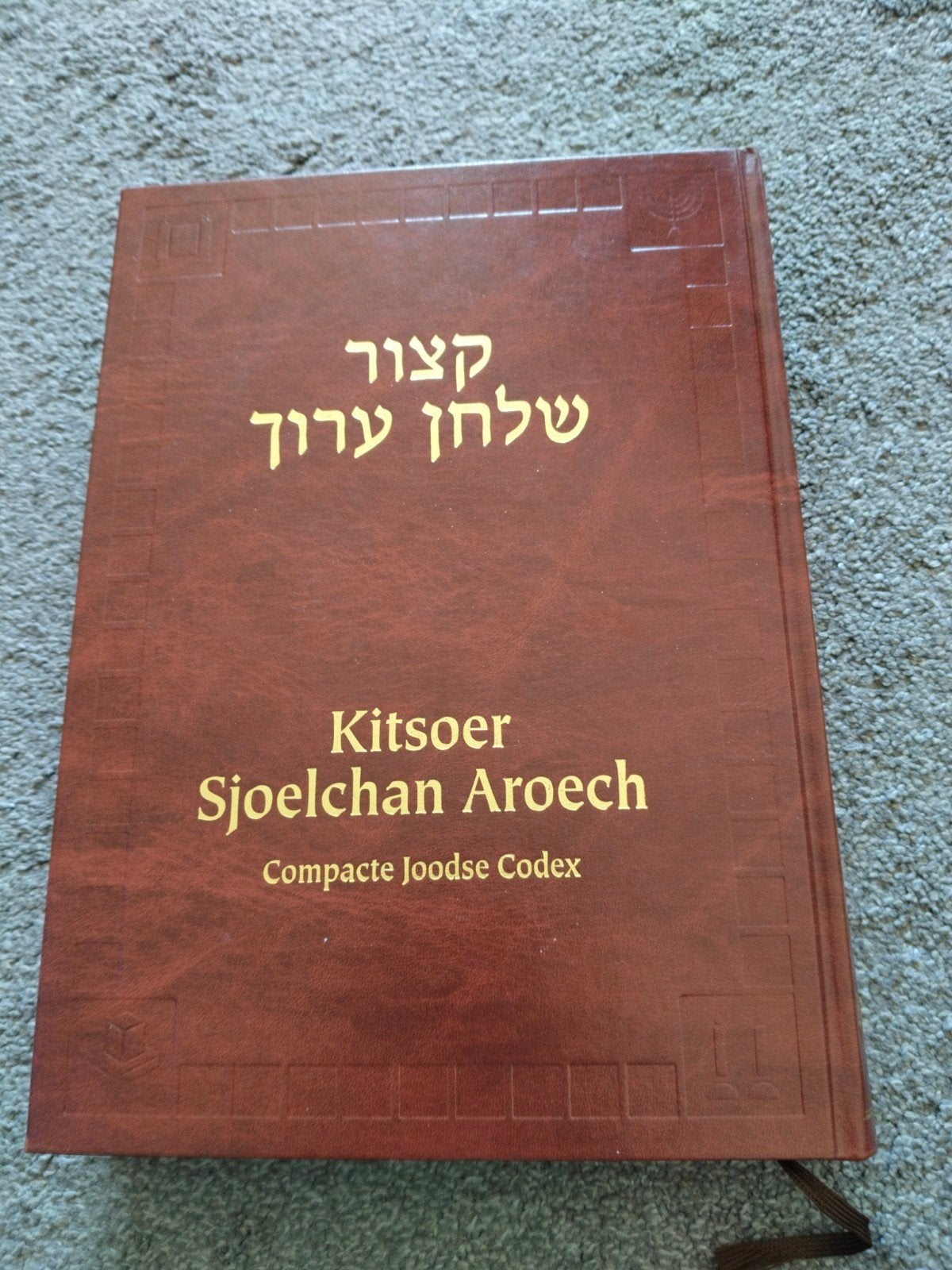 Kitser Sjoelchan Aroech - Compacte Joodse Codex, Ophalen of Verzenden, Zo goed als nieuw, Jodendom