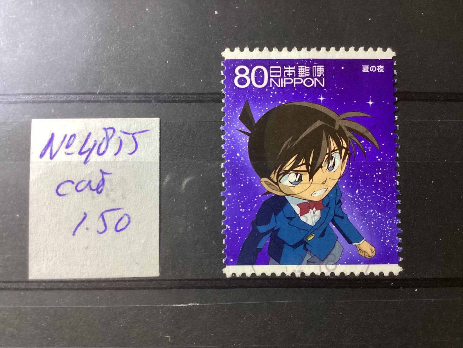 Japan 4855, Ophalen of Verzenden, Oost-Azië