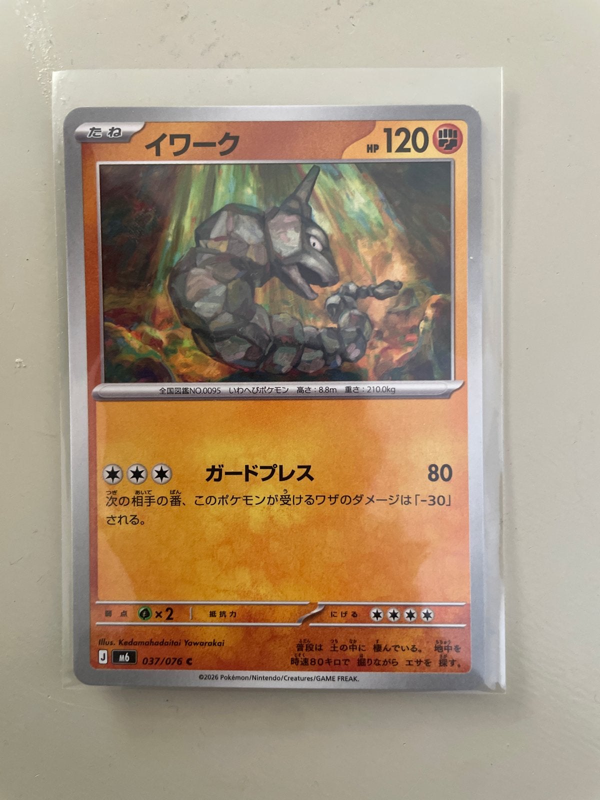 Pokémon kaart Onix (Iwaaku) 037/076 C - Japanse editie, Ophalen of Verzenden, Zo goed als nieuw, Losse kaart