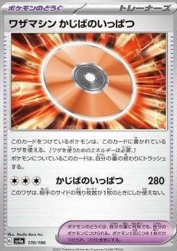 TM: Crisis Punch – 170/190 – Shiny Treasure ex – Japans – NM, Ophalen of Verzenden, Nieuw, Losse kaart