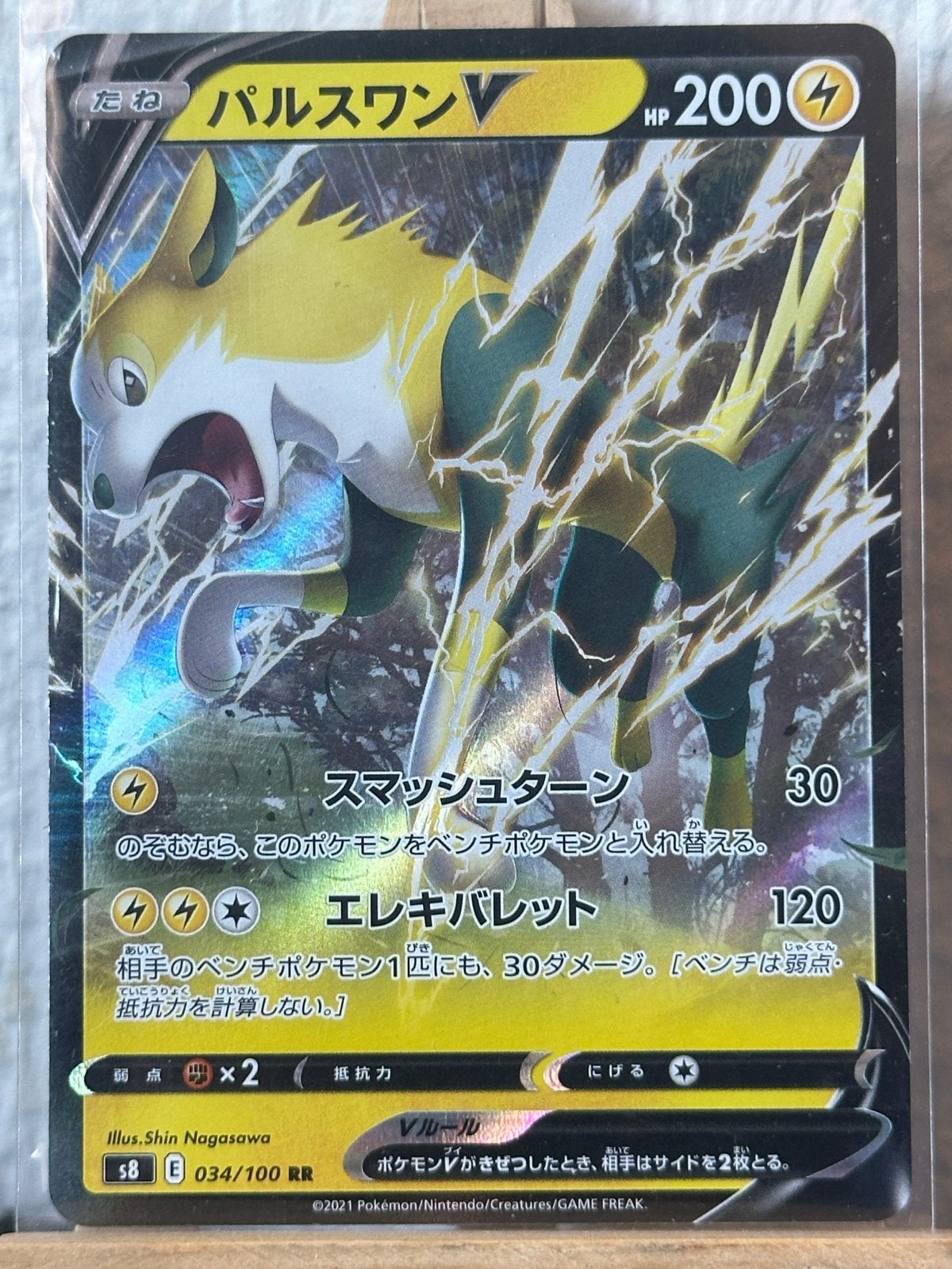 Boltund V (s8 034) Fusion Arts Pokémon Kaart, Ophalen of Verzenden, Zo goed als nieuw, Losse kaart, Foil