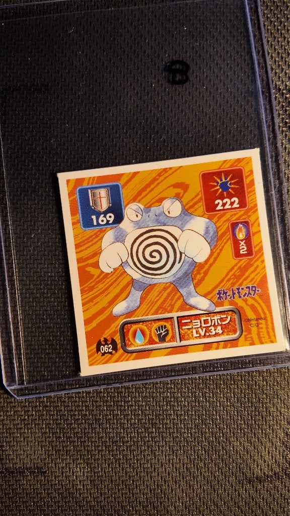 poliwrath  1996 sticker JPN | Pokemon kaart, Ophalen, Losse kaart