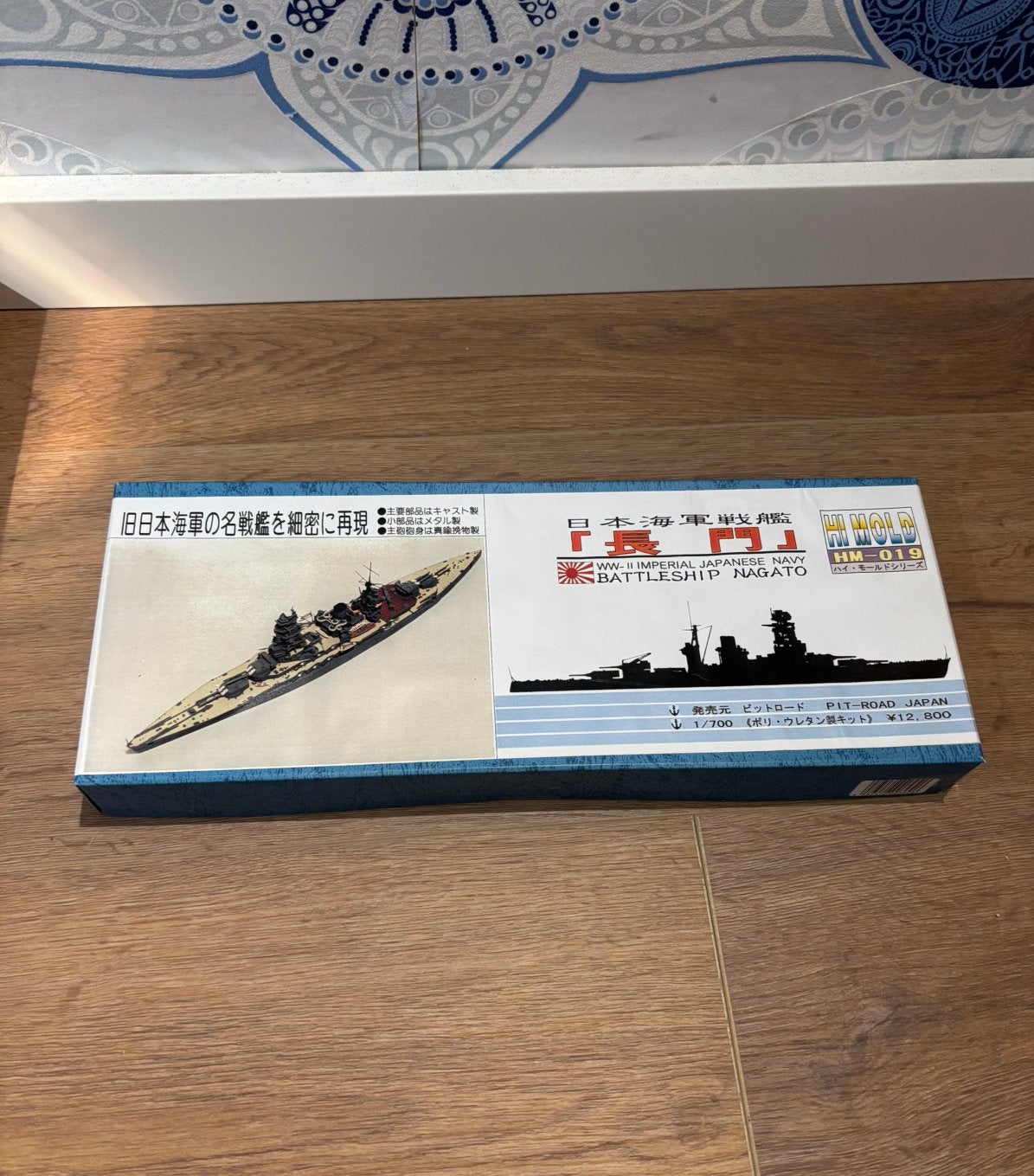Pit-Road "Hi-Mold" 1/700 Slagschip IJN Nagato Resin & Metaal, Hobby en Vrije tijd, Modelbouw | Boten en Schepen, Ophalen of Verzenden
