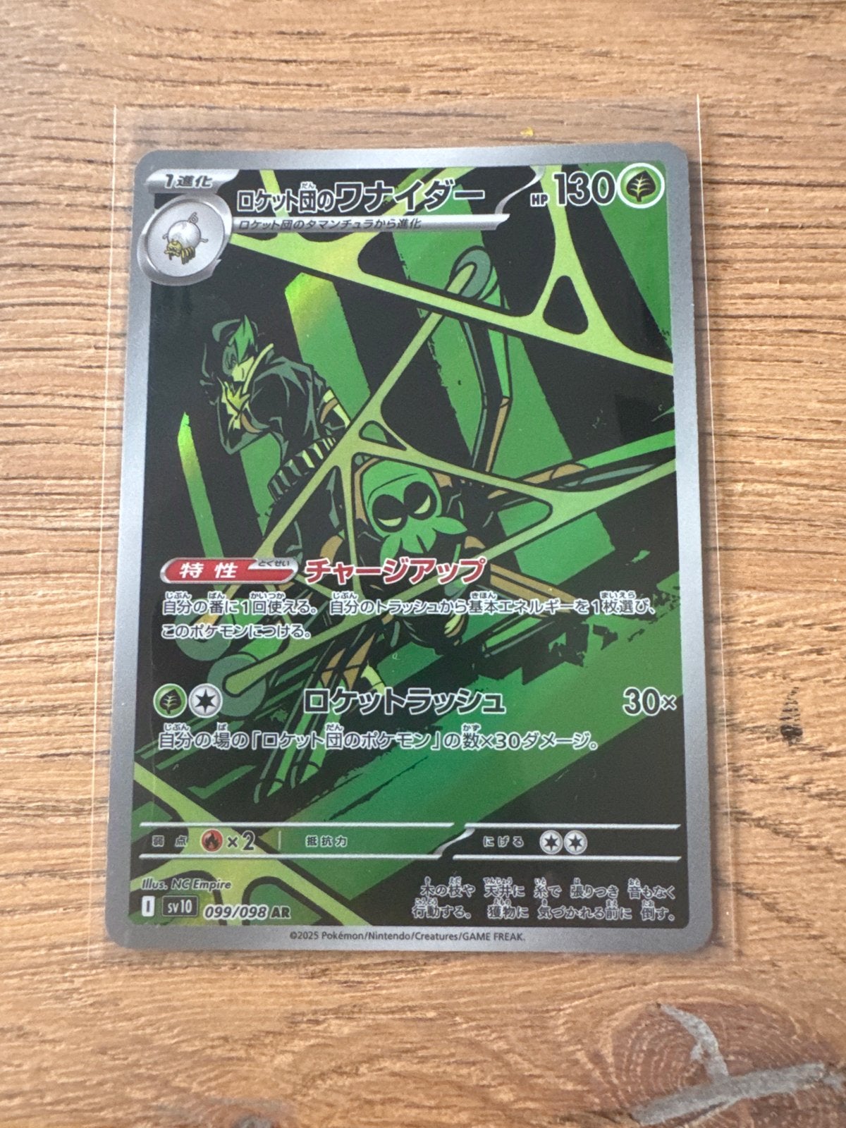 Pokemon kaart van japanse destined rivals, Ophalen of Verzenden, Zo goed als nieuw, Losse kaart, Foil