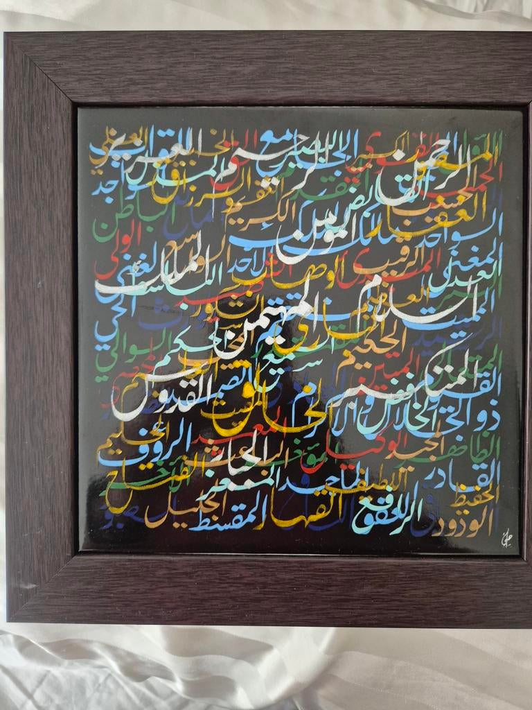 Ahmad Dhiya - Asmaul Husna / 99 Namen van Allah, Ophalen of Verzenden