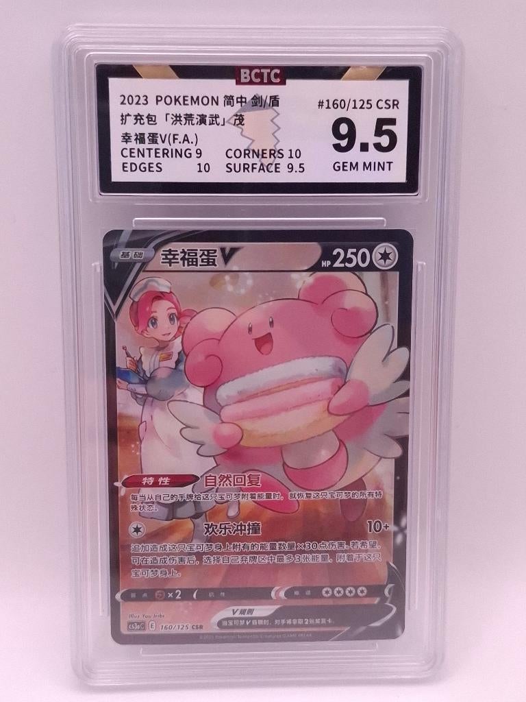 Blissey V #160, Ophalen of Verzenden, Nieuw, Losse kaart