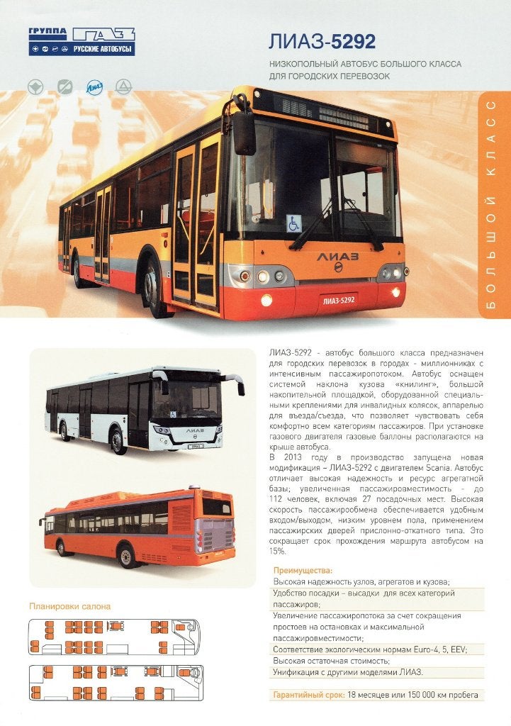 Folder LiAZ 5292 (bus uit Rusland - ca.2014), Verzenden, Gelezen, Overige merken