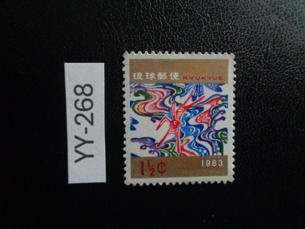 riukiu - nieuwjaar / postfris  1962 (yy-268), Ophalen of Verzenden, Postfris, Oost-Azië