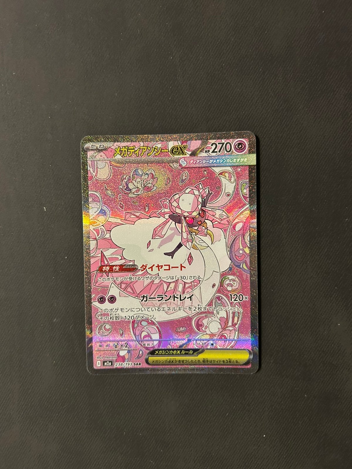 Mega Diancie ex, Ophalen of Verzenden, Nieuw, Losse kaart, Foil