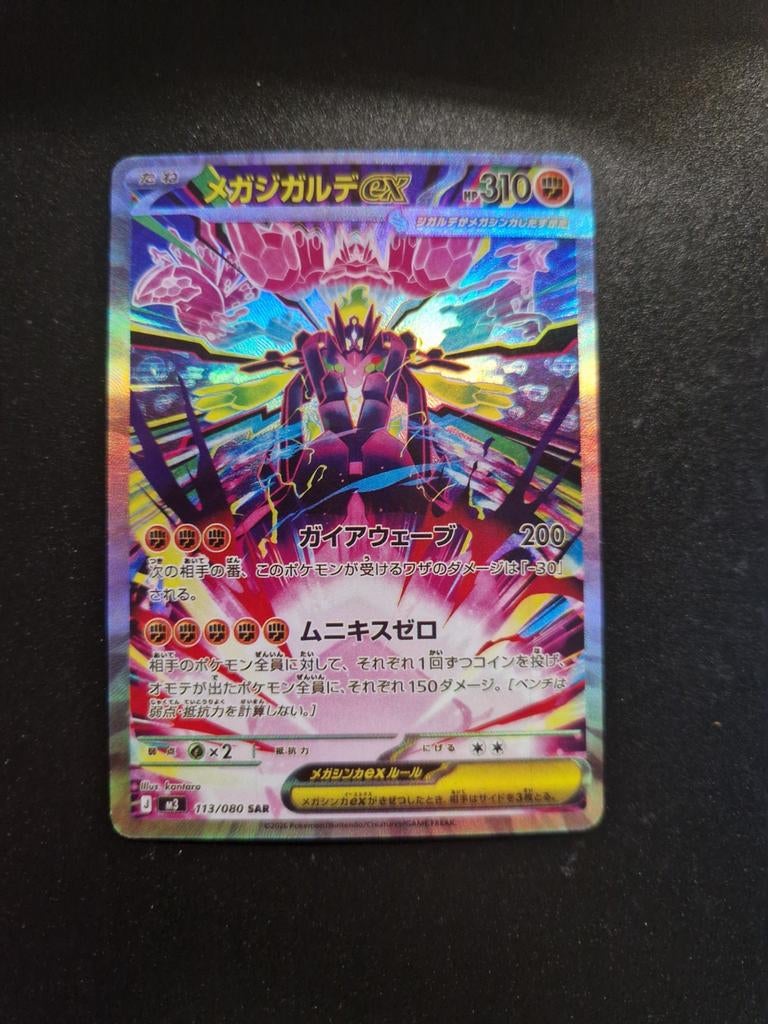 Realistische Proxy Pokémon Kaart, Ophalen of Verzenden
