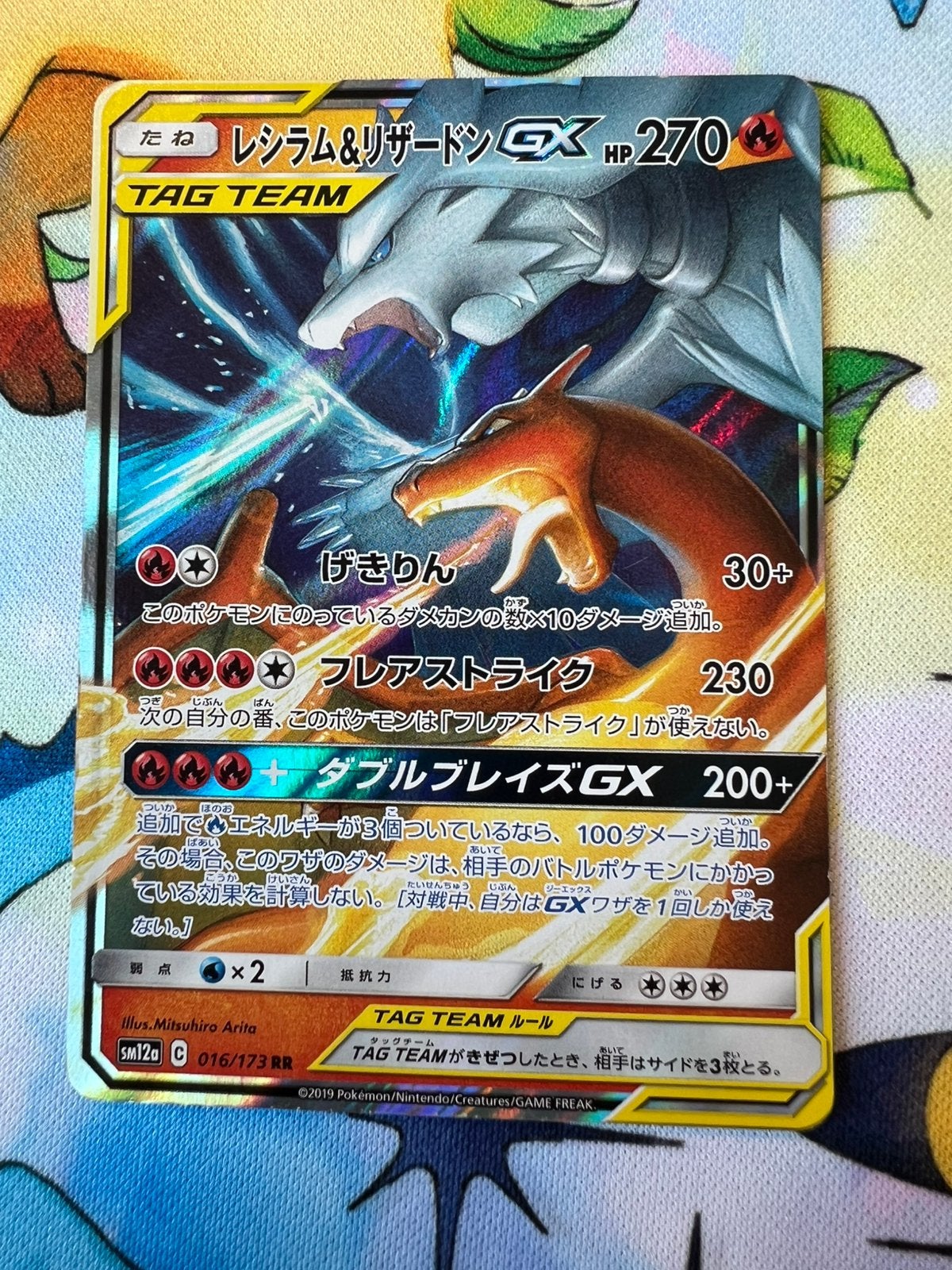 Reshiram & Charizard 016 Tag Team GX, Verzenden, Zo goed als nieuw, Losse kaart, Foil