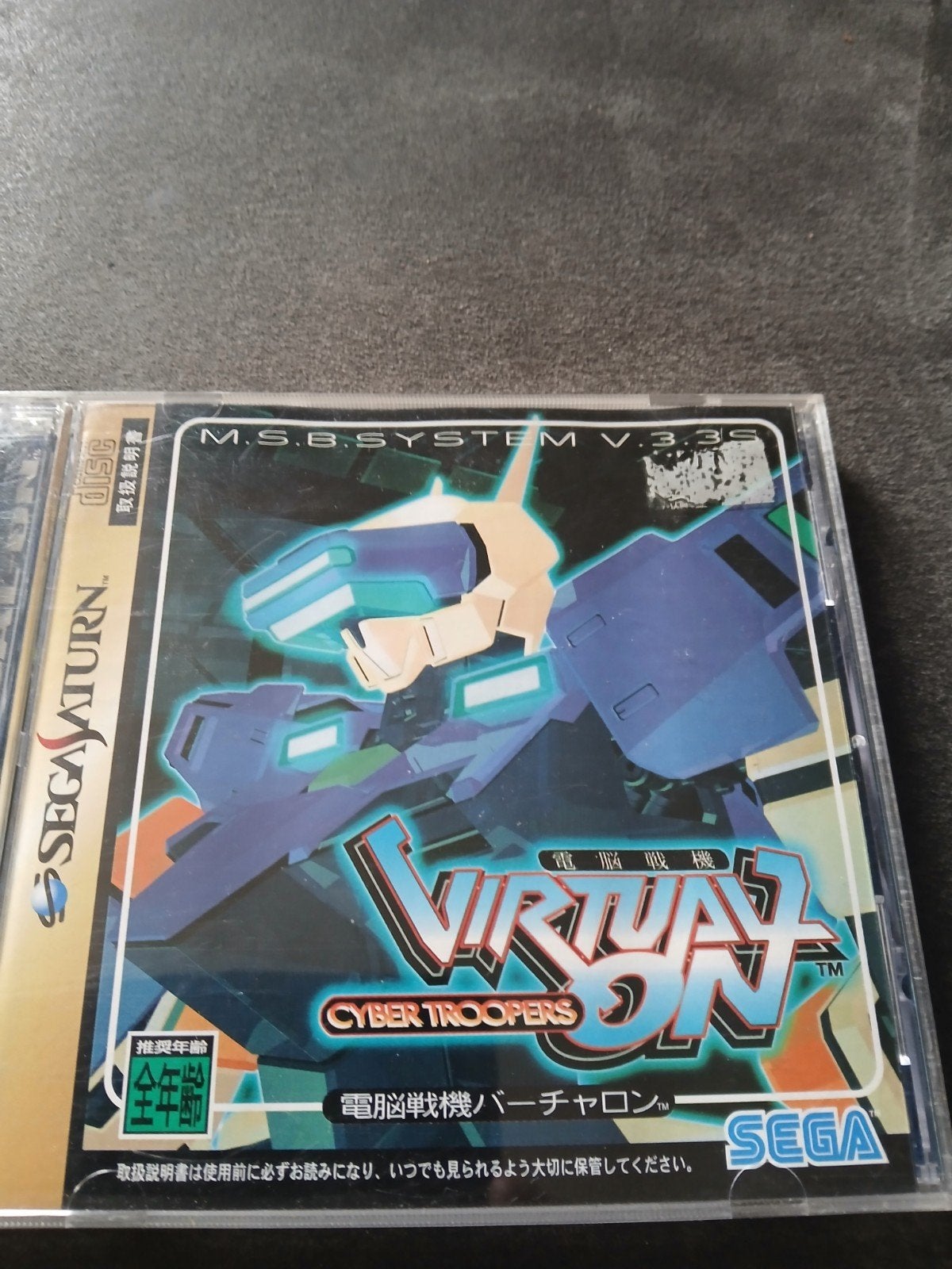 Sega Saturn Virtual On Cyber Troopers Japanse Import, Ophalen of Verzenden, Gebruikt, Zonder controller, Saturn of Dreamcast