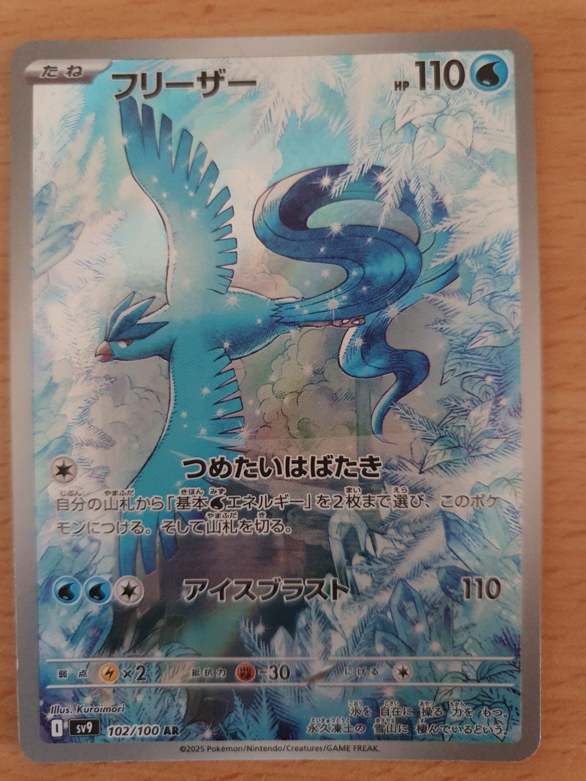 Articuno VSTAR Universe SV9 102/100 AR Pokemon Kaart, Hobby en Vrije tijd, Verzamelkaartspellen | Pokémon, Ophalen of Verzenden