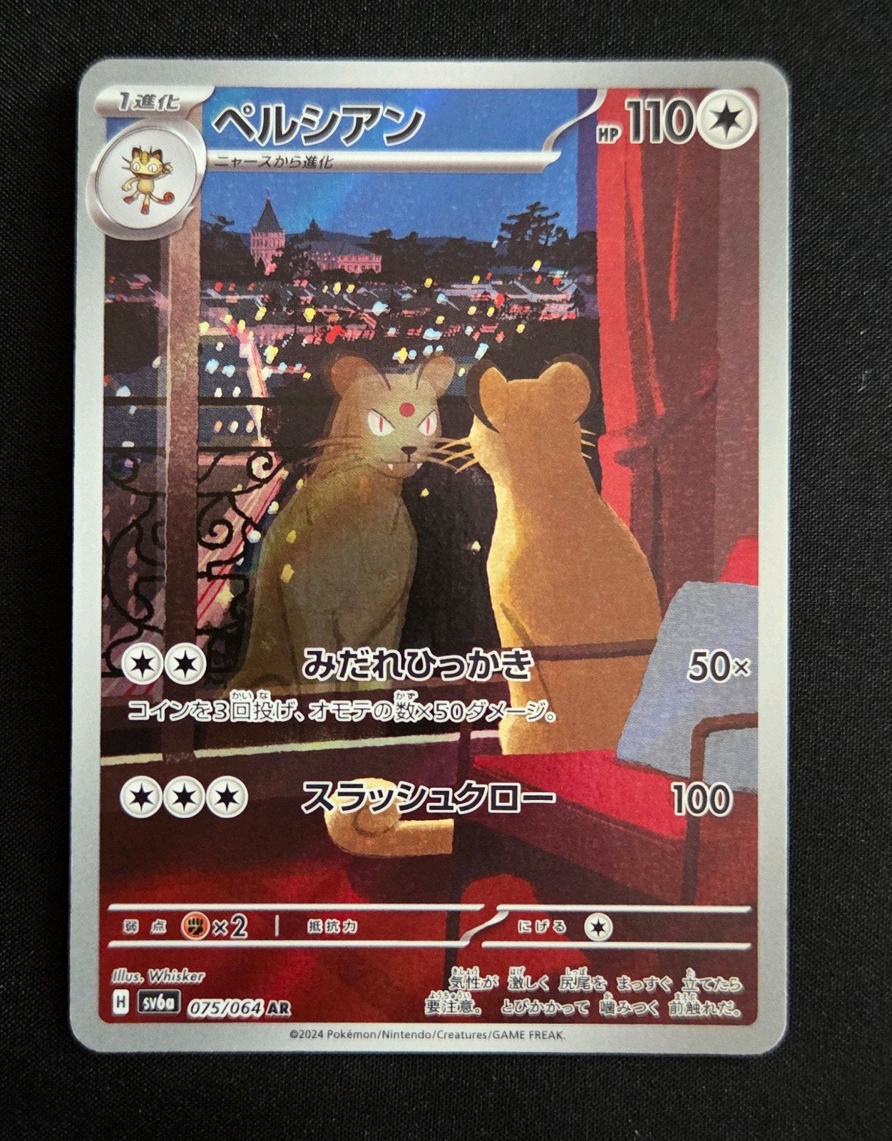 Pokémon kaart: persian sv6a 75  (Japanse editie), Hobby en Vrije tijd, Verzamelkaartspellen | Pokémon, Ophalen of Verzenden